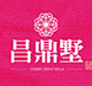 昌鼎墅
