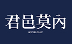 君邑莫內