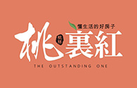桃裏紅