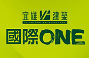 國際ONE