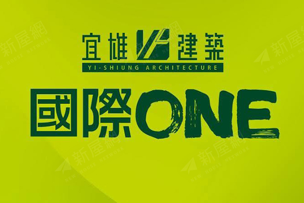 國際ONE