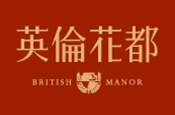 英倫花都