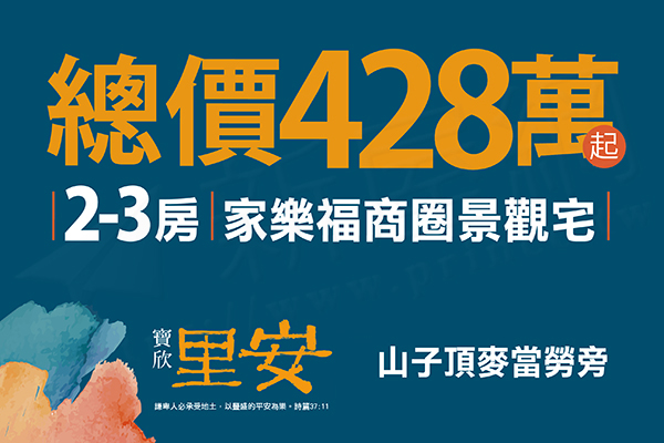 寶欣里安 寶欣里安