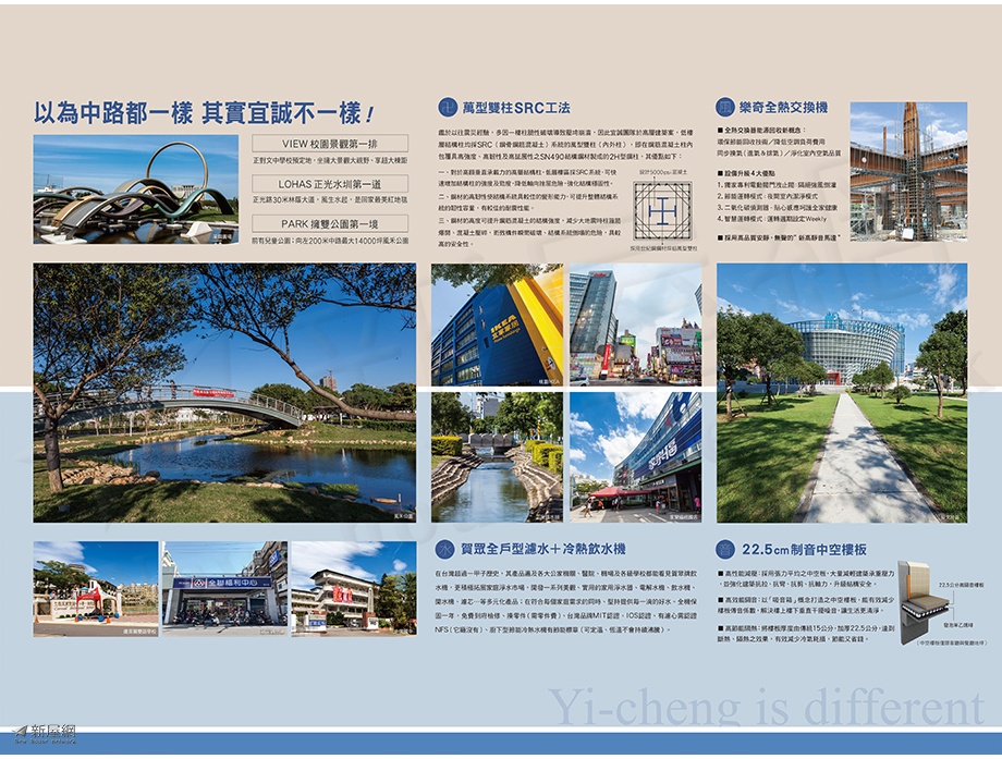 宜誠玓瓅 誼駿建設 新屋網 New House Network